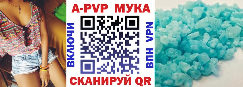 A-PVP Crystall  Купить где  Киржач 