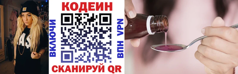 Купить закладки  Киржач  Кодеиновый сироп Lean Purple Drank 