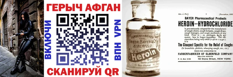 Героин хмурый  Купить закладки  Киржач 