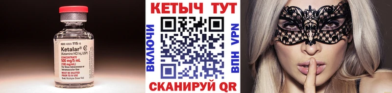 Купить закладки  Киржач  КЕТАМИН VHQ 